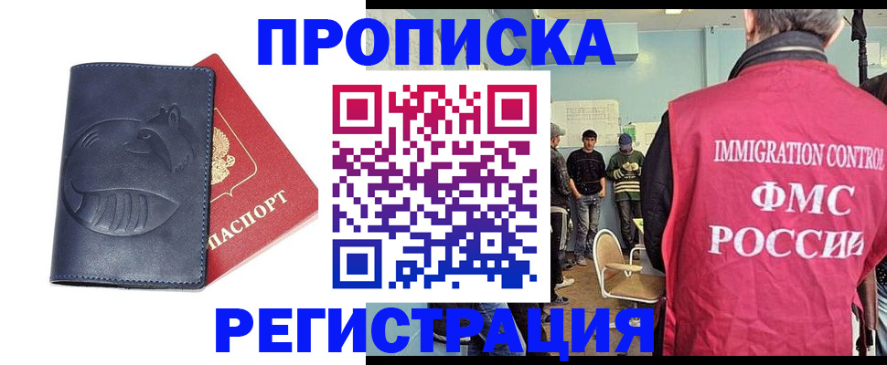 регистрация в Красноперекопске