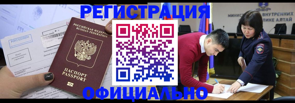 временная регистрация купить в Красноперекопске