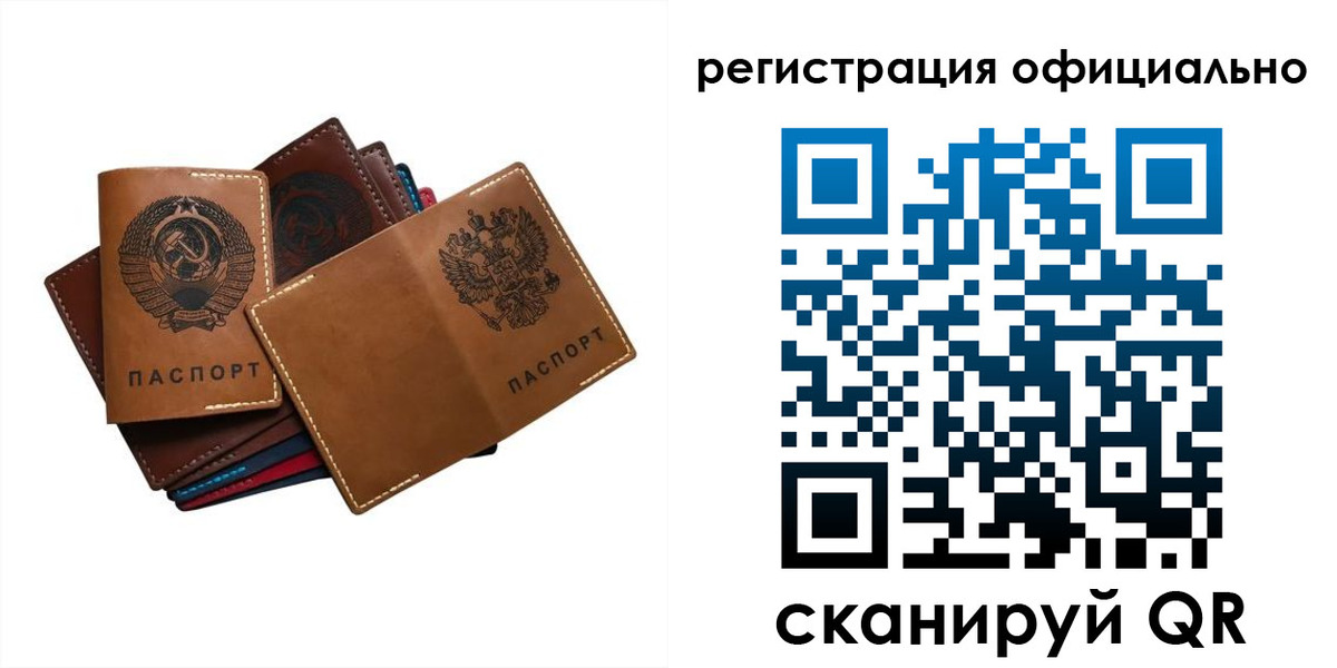 прописка иностранных граждан в Красноперекопске