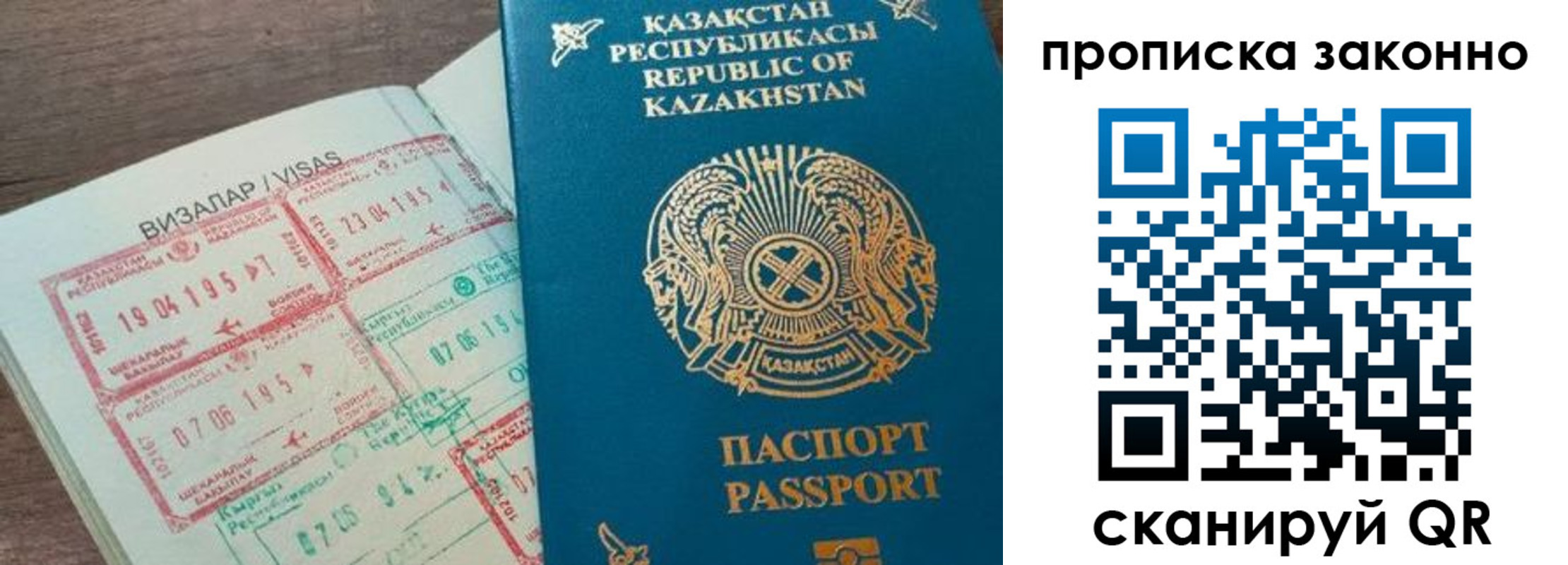 временная регистрация для школы в Красноперекопске