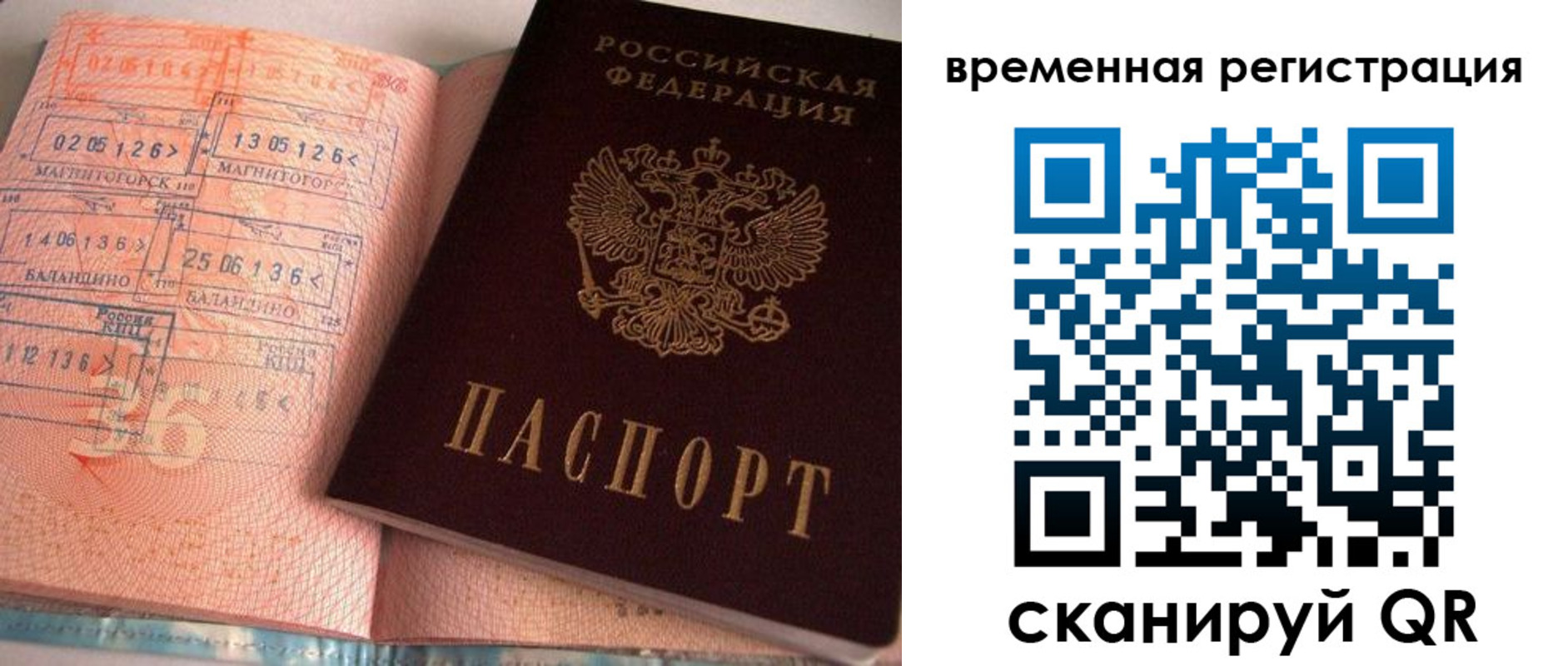 регистрация для школы в Красноперекопске