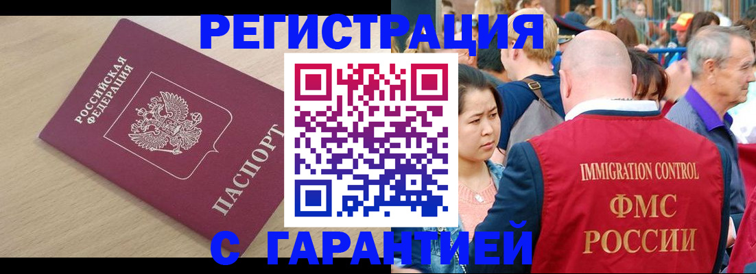 временная регистрация адрес в Красноперекопске
