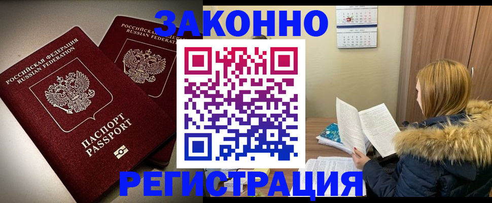временная регистрация гарантия в Красноперекопске