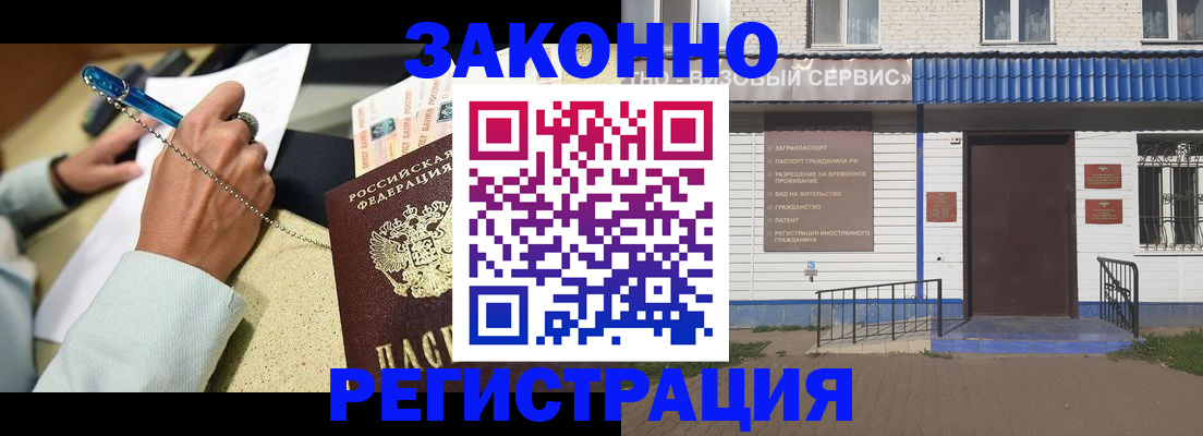 миграционный учет в Красноперекопске