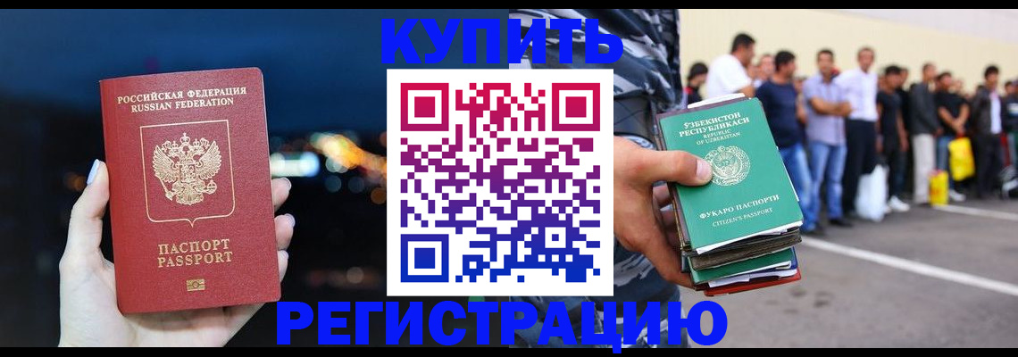 временная регистрация в Красноперекопске