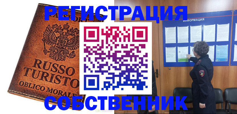 регистрация в Красноперекопске