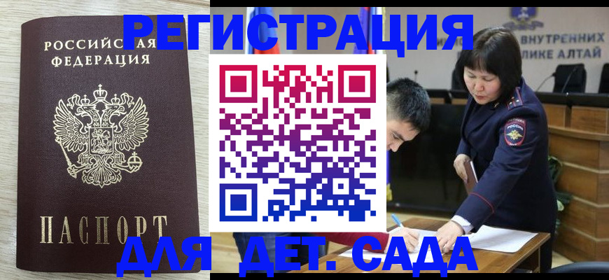 временная регистрация гарантия в Красноперекопске