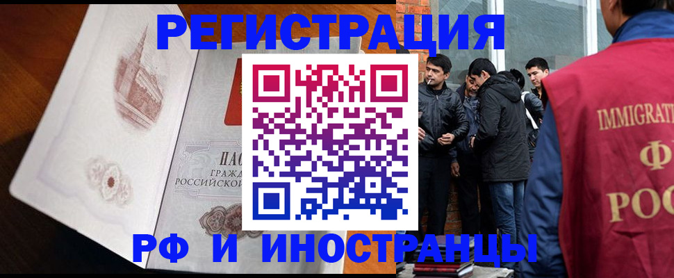 прописка ребенка в Красноперекопске