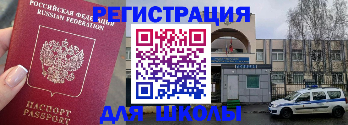 временная регистрация купить в Красноперекопске