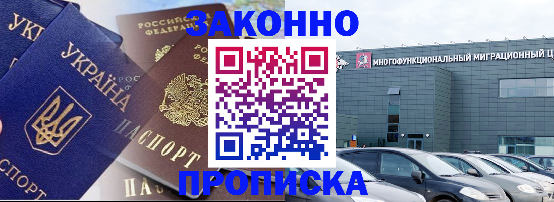 найти адрес прописки в Красноперекопске