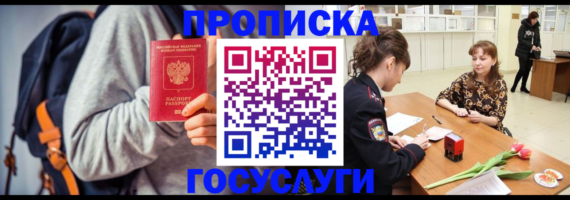 миграционный учет в Красноперекопске